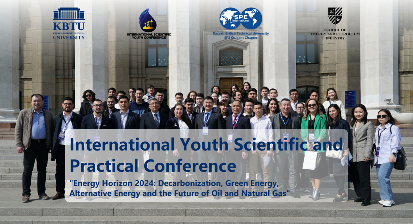 Международная молодежная научно – практическая конференция