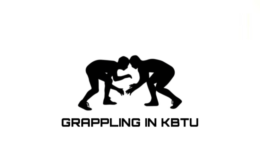 Грэпплинг КБТУ